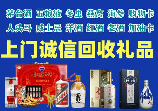 黄石市烟酒回收店